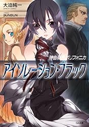 Amazon.co.jp: 神曲奏界ポリフォニカ アドヴェント・ブラック 神曲奏界