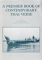 A Premier Book of Contemporary Thai Verse 9748356191 Book Cover