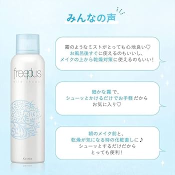 Amazon.co.jp: フリープラス マイルドシャワー ミスト 化粧水