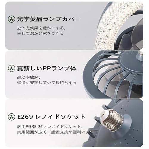 Aerlife シーリングファンライト LED-HEJ1 (シーリングタイプ) の商品画像 5