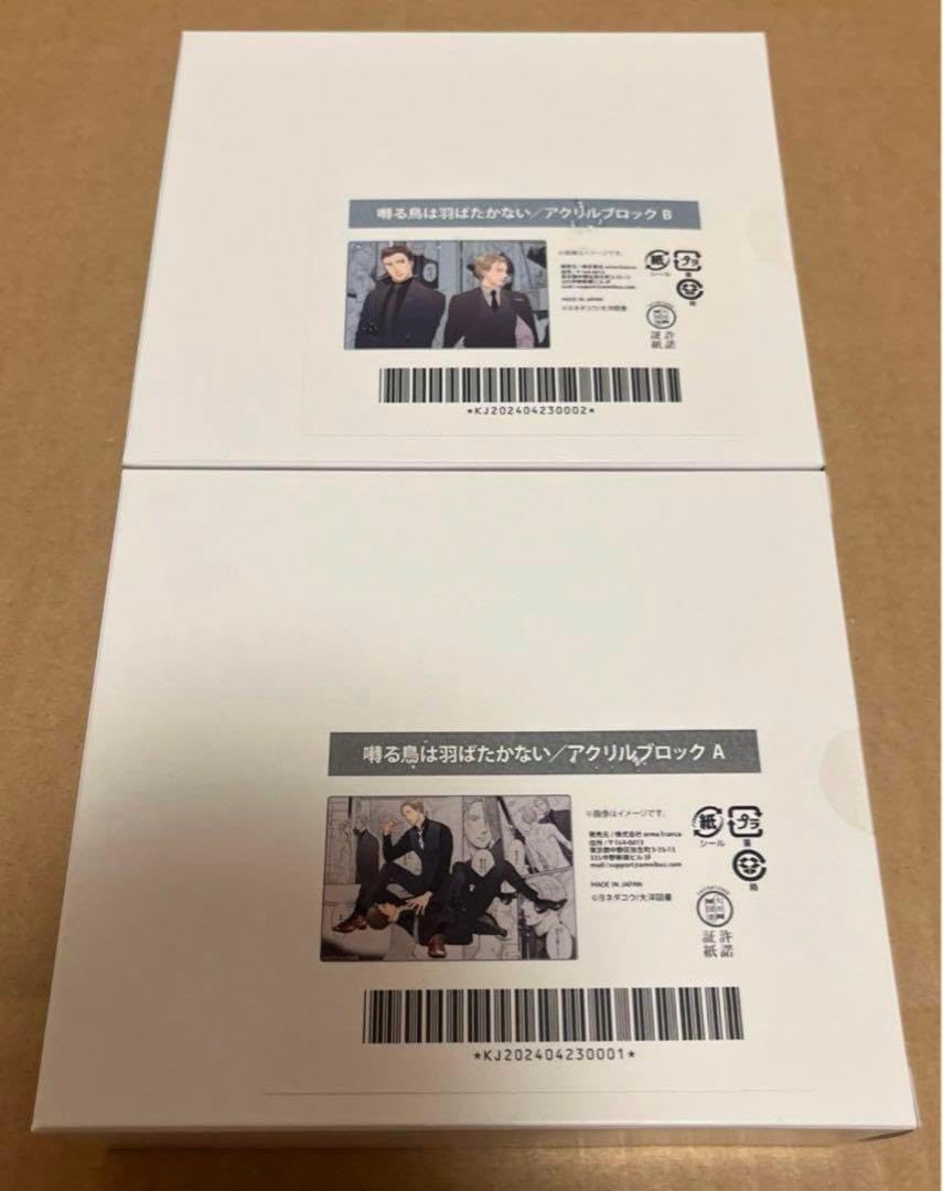 囀る鳥は羽ばたかない くじメイト A賞 アクリルブロック 2種セット
