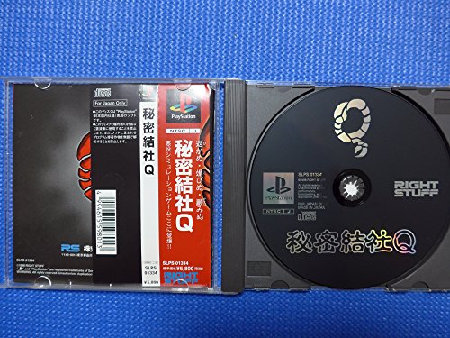秘密結社Qの関連画像1
