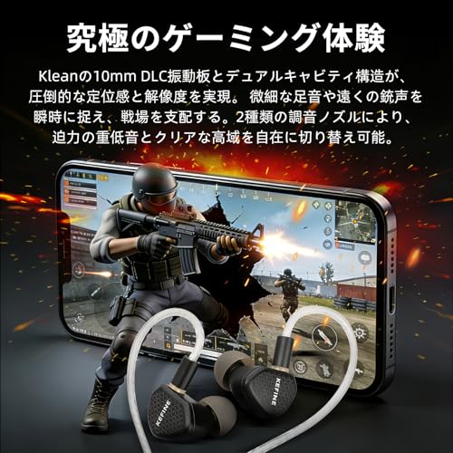 KEFINE Klean 有線イヤホン ゲーミングイヤホン 10mm 全面DLC振動板搭載 IEM 2種類の交換式調音ノズル 亜鉛合金ダイカスト筐体 ネジ固定設計 高耐久性 0.78mm 2Pin リケーブル対応 108芯銀メッキケーブル HIFI 専用ケース付属 (ブラック 3.5mm)