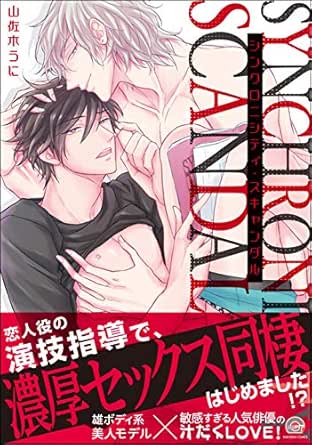 上野先生の恋人条件