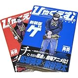 ひゃくえむ 新装版 上下完結セット 全巻シュリンク包装