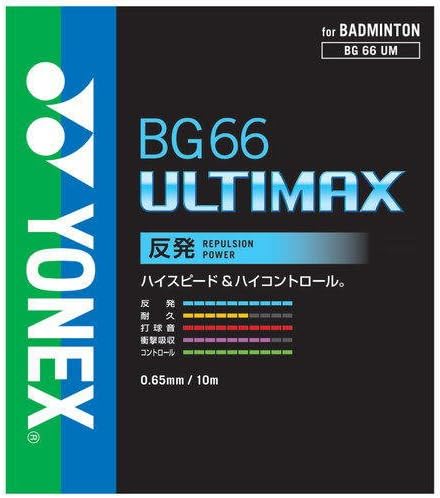 요넥스(요넥스) 배드민턴 스트링 얼티맥스 BG66UM-001