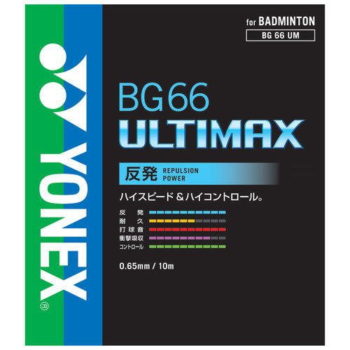 Amazon | YONEX(ヨネックス) BG66アルティマックス バドミントガツト