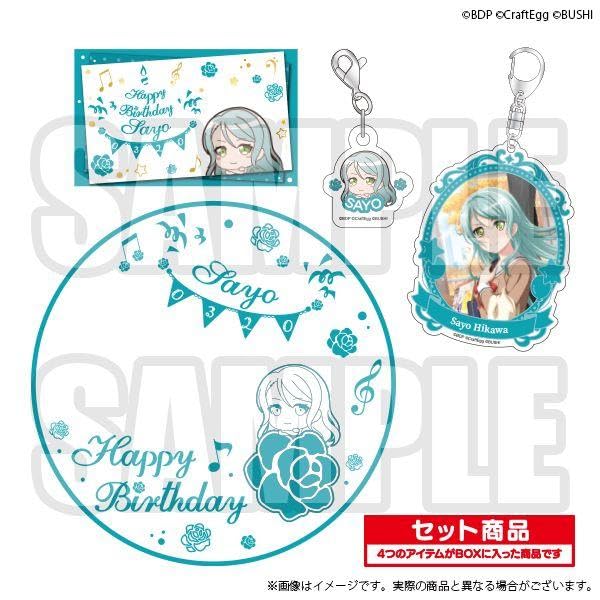 Amazon.co.jp: バンドリ 氷川紗夜 バースデーセット2019 完全受注生産