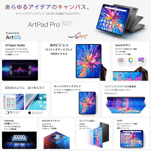 TECLAST ArtPad Pro の商品画像 7