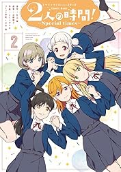 ラブライブ!スーパースター!! Comic Book 2人の時間! ~Special ラブライブ!スーパースター!! Comic Book 2人の時間! ~Special