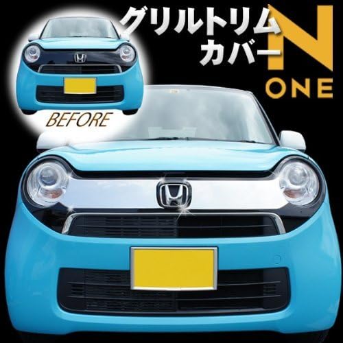 Amazon N One フロント グリル カバー メッキ ガーニッシュ 外装 ドレスアップ アクセサリー カスタム パーツ 2p Honda N One Nワン エヌワン G G Lパッケージ 専用 車 バイク 車 バイク