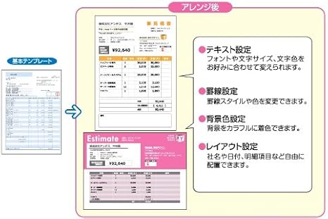 Amazon.co.jp: 【旧商品】やよいの見積・納品・請求書 13 : 家電&カメラ