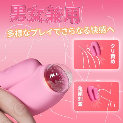 YUNMANバイブ アダルトグッズ あだるとグッズ 【10段階振動+バキューム吸引】 乳首攻め 乳首開発 乳首責め 女性 男性 おとなのおもちゃ 人気 大人のおもちゃ IPX5防水 USB充電式 静音 携帯便利 男女兼用(SW-231) - 画像5