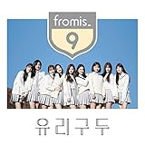 Glass Shoes (From fromis_9 Pre-Debut)
