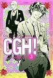 CGH! 〈Cactus,Go to Heaven!〉 (3) (FEEL COMICS)