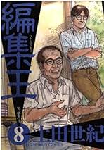 【中古】 ギラギラ 洞察術/小学館/土田世紀 楽天市場】土田 世紀の通販