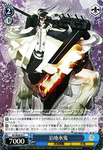 【PSA10連番·希少】ヴァイス SP 港湾棲姫 泊地棲鬼 泊地水鬼 空母水鬼 Amazon.co.jp: ヴァイスシュヴァルツ 泊地水鬼 コモン KC/SE28-47-P+C