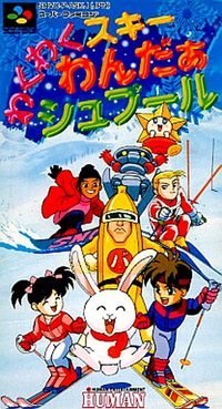 Amazon | わくわくスキーわんだぁシュプール | ゲームソフト