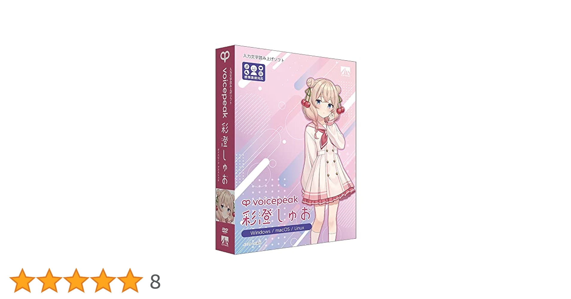 AHS VOICEROID2 彩澄しゅお合成音声読み上げソフト AH-Software VOICEPEAK 彩澄しゅお 音声読み上げソフト SAHS
