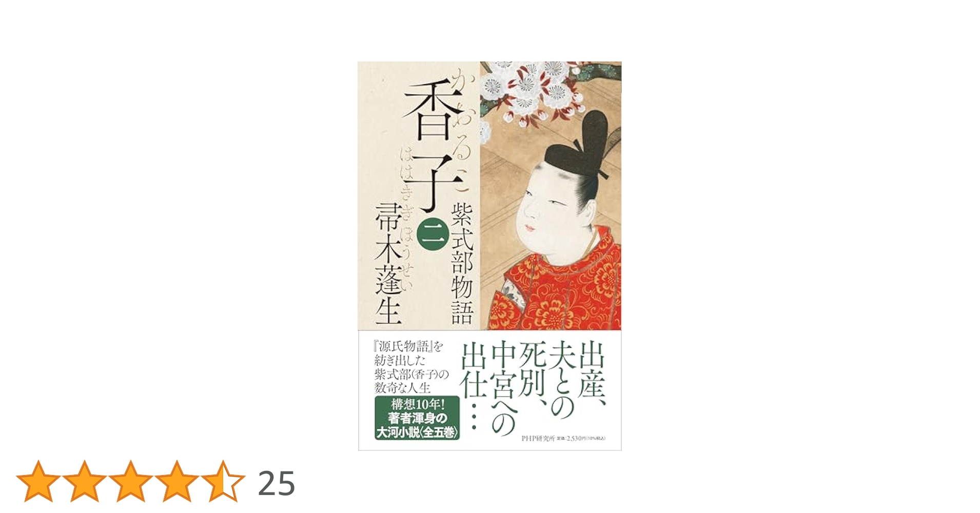 香子 紫式部物語 全巻セット 81Ch5TbEapL._AC_UL210_SR210,