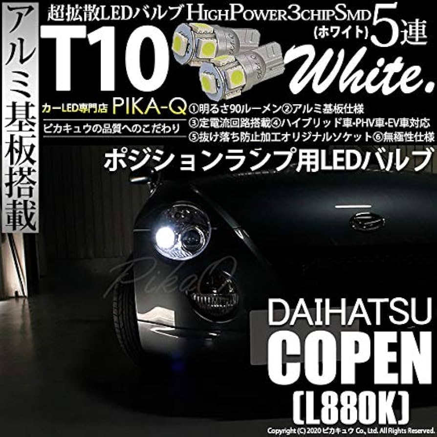 コペンL880K ヘッドライトユニット(ハロゲン仕様)良品　3種LEDバルブ付き L880K コペン ドレスアップヘッドライト 限定 純正ハロゲン車用