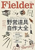 Fielder フィールダー vol.56 (サクラムック)