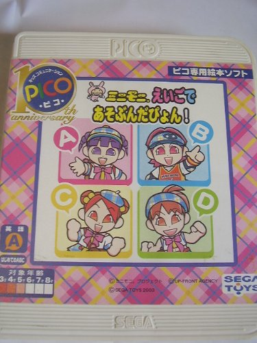 Amazon.co.jp: ピコ ミニモニ。えいごであそぶんだぴょん！ : おもちゃ