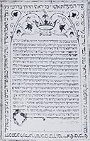The Ketubah 0872030296 Book Cover
