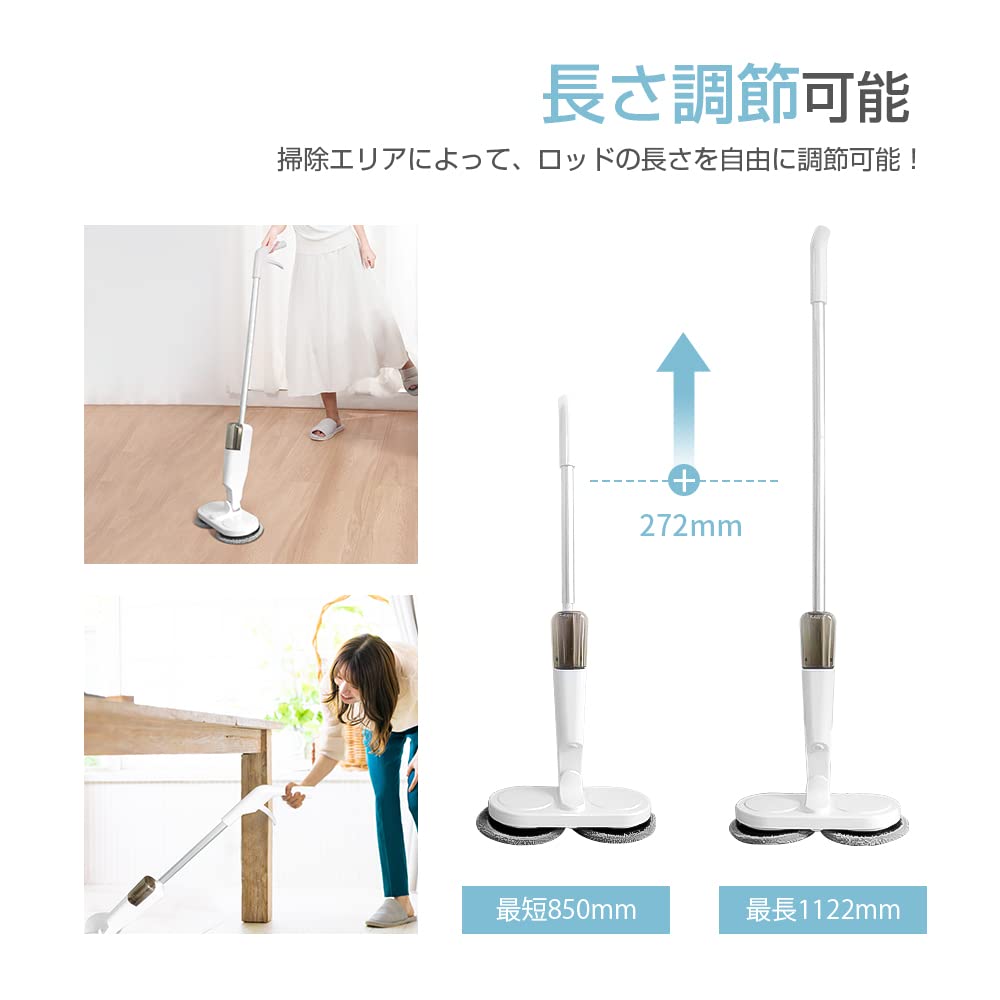 コードレス回転モップ 長さ調節可 スプレー機能付き コードレス回転モップ 長さ調節可 スプレー機能付き