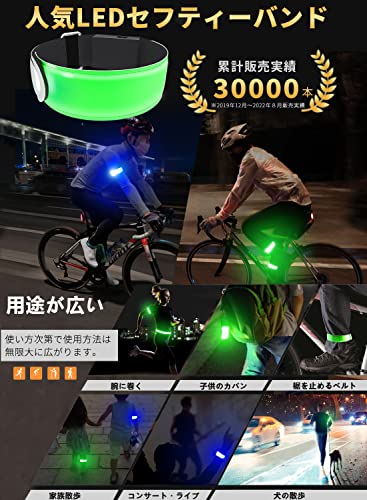 OnePro 自転車 ライト テールライト 【LEDセーフティーバン