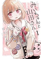 みぃちゃん　2点おまとめ みぃちゃん 2点おまとめ 好評第2弾！SNSで話題沸騰中の『みいちゃんと