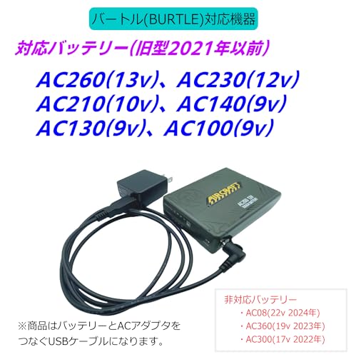 【ヒロッキン？！】バートル 19V 完動品 2個 充電ケーブルセット Amazon.co.jp: CNCTWO(コネクトツー): バッテリー充電用ケーブル