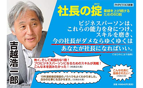 Amazon.co.jp: 吉越 浩一郎: 本、バイオグラフィー、最新アップデート