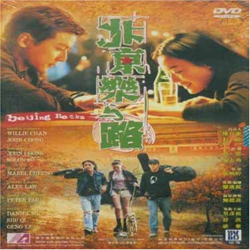 Beijing Rocks [USA] [DVD]: Amazon.es: Beijing Rocks: Películas y TV