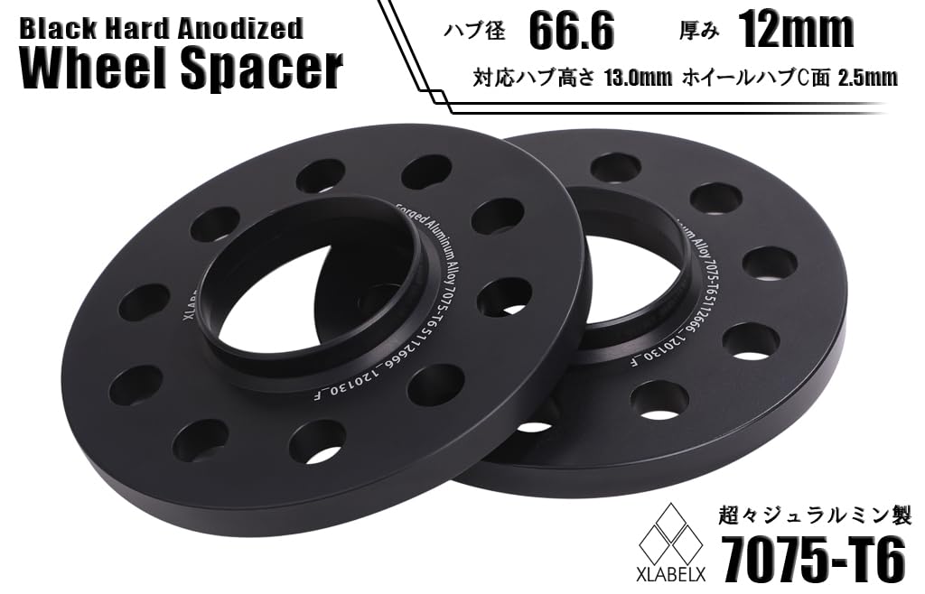 Amazon | BMW 超々ジュラルミン 【7075-T6】 【12mm】 【ハブ高13mm
