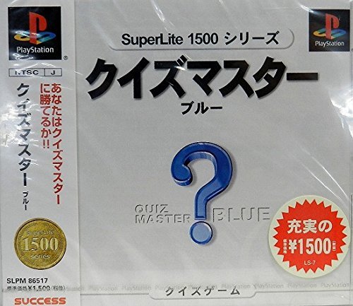 クイズマスターブルー Amazon | クイズマスターブルー | ゲームソフト