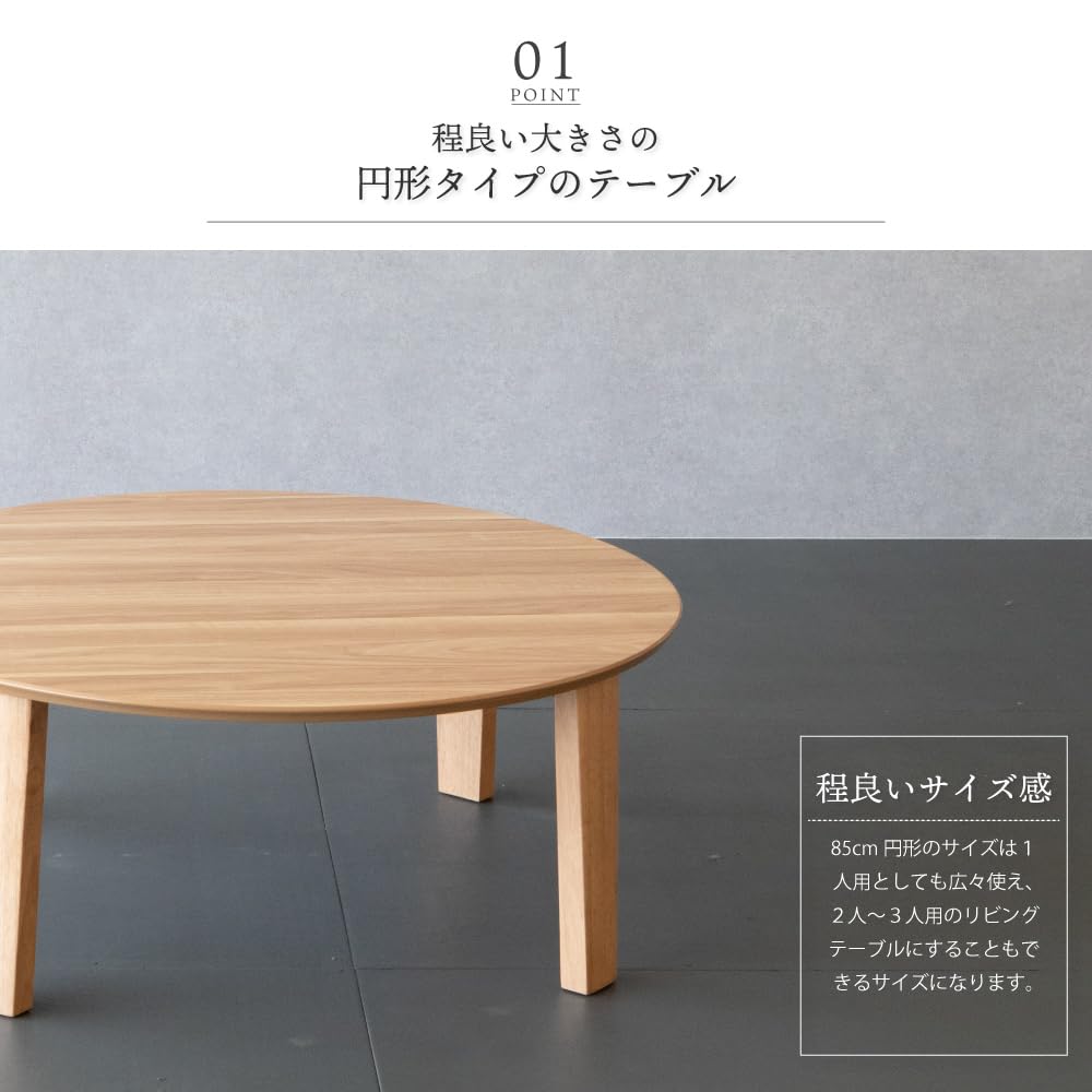 Amazon｜KEN JAPAN 座卓 円形 85 ちゃぶ台 折り畳み 円卓 丸型 完成品