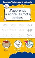 J'APPRENDS A ECRIRE LES MOTS ARABES 9954134077 Book Cover