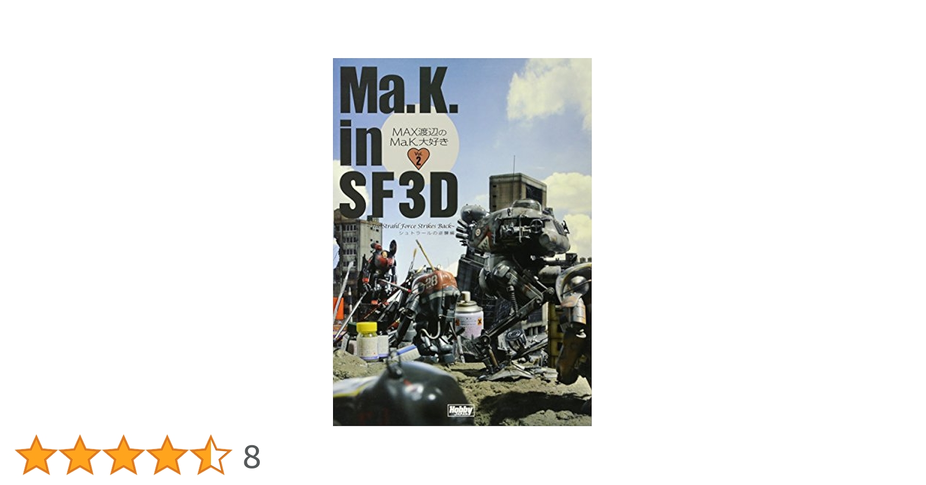 Ma.K. in SF3D MAX渡辺のMa.K.大好き Vol.2 | Max渡辺 |本