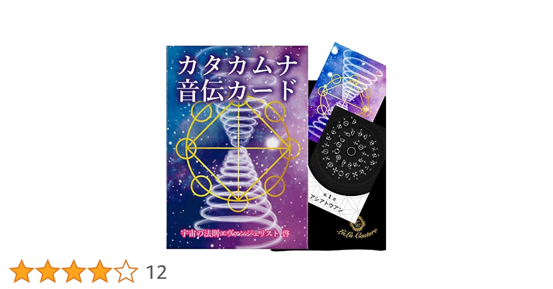古代マヤ暦の秘密　数秘術　タロット　占い　スピリチュアル　予言の書　カタカムナ 古代マヤ暦の秘密 数秘術 タロット 占い スピリチュアル 予言の