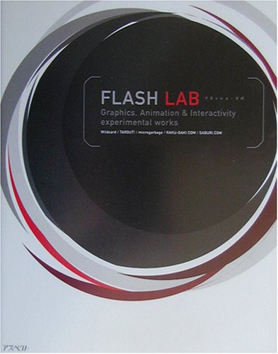 FLASH LAB (パワー・クリエイターズ・ガイド)