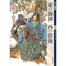 十二国記シリーズ 11冊セット |本 | 通販 | Amazon
