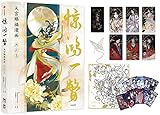 Seiten: 160 Seiten Heaven Official\'s Blessing: Tian Guan Ci Fu (Manga) [Jing Hong Yi Pie:Offizielle Kollektion Comicbuch für Fans] Chinesische Ausgabe