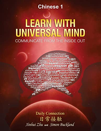 Learn With Universal Mind (Chinese 1): Communicate From The Inside Out, With Full Access to Online Interactive Lessons: Volume 1 (Learn With Universal Mind Chinese Textbooks)