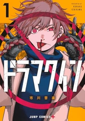Amazon.co.jp: 魔入りました!入間くん 33 (33) (少年チャンピオン