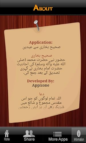 Eid (Urdu)