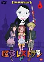 Amazon.co.jp: 怪談レストラン Dvd