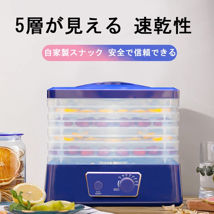 Amazon.co.jp: フードドライヤー 食品乾燥機 野菜乾燥機 電気食品脱水