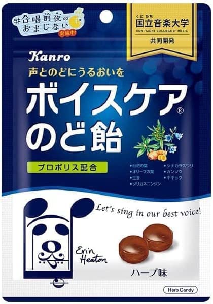 お得】カンロ ボイスケアのど飴 20袋セット プロポリス配合