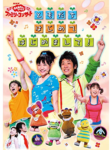 今井ゆうぞうのインスタアカウントはある おかあさんといっしょ過去動画も Happy Channel Happy Channel
